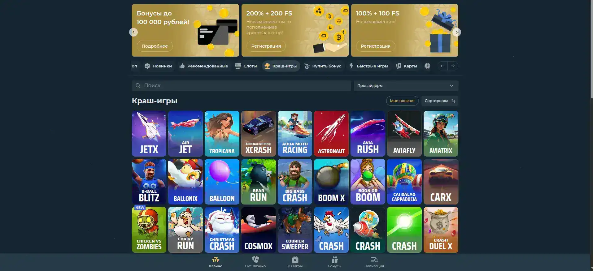 Интерфейс игрового зала Fast Pari Casino с множеством слотов